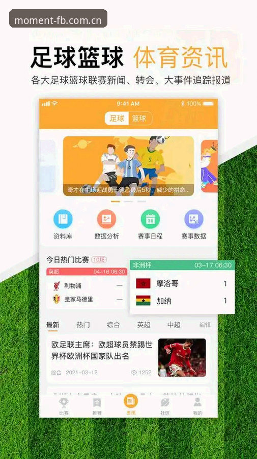 FB体育平台篮球投注水位实战指南：从盘口波动到即时成交的完整方案